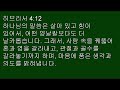 구정오목사설교 수요예배 말씀 치유의 수술대