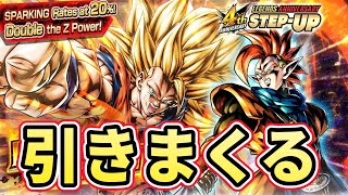 龍拳爆発！新LL３悟空のガチャを引きまくったらやばすぎる奇跡が！！！【ドラゴンボールレジェンズ】【Dragon Ball Legends】