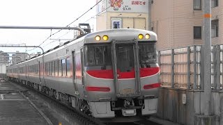 特急はまかぜ　加古川駅通過