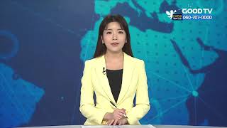 교계 연합기관, 통합 위한 연석회의 개최 [GOODTV NEWS 20211022]