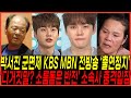 결국 박서진 병역면제 논란 