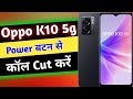 Oppo k10 mobile me pawer button to end calls setting|press power button to end call in oppo k10