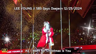 241225 4K Lee Young Ji SBS Gayo Daejeon 2024 fancam