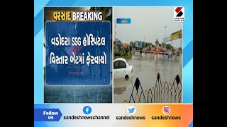 Vadodara SSG Hospital Area is Flooded, People and Vehicles are Trapped ॥ Sandesh News TV