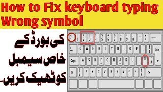 How to Solve keyboard typing wrong characters | Fix problem of  special character in Hindi & Urdu