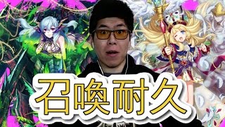 【逆転オセロニア】新しい召喚の使い方！召喚耐久デッキ!!!