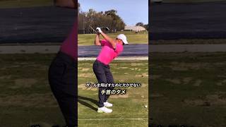 ヘッド軌道がタメを作る！アーリーリリースを治す方法#ゴルフ #ゴルフスイング #golf #golfswing