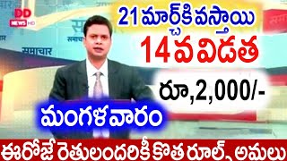 ఉగాది లో అతిపెద్ద వార్త | నేటి నుండి ఈ వస్తువులు బంద్ ! 2023 వార్తలు PM #modi_news