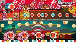 【太鼓さん次郎/Taiko Unity】初音ミクの消失