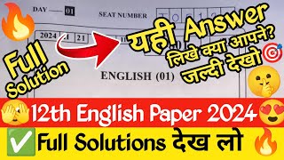 ✅ 12th English Board Paper Solution 2024 🔥!! 12th HSC Board English Paper 2024 Solution Maha Board 🤗