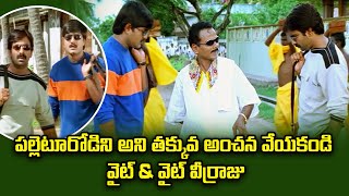 పల్లెటూరోడిని అని తక్కువంచనా వేయకండి | Srikanth | Suhasini  Ravi teja | ETV #SSS