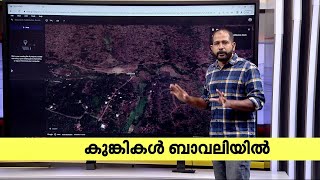 മയക്കുവെടിവെക്കാൻ മണ്ണുണ്ടി അനുയോജ്യമായ ഇടം..കൊലയാളി കാട്ടാനയെ കണ്ടെത്താനാകാതെ വനംവകുപ്പ്