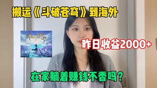 【副業推薦】利潤大到嚇人的小生意，現時是950一小時，代價是拒絕所以社交，其實富起來也就一兩年！#tiktok #tiktok赚钱 #tiktok干货 #副业