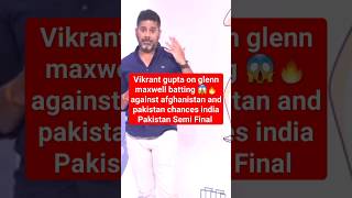 vikrant gupta reaction on 😱🔥 maxwell batting #worldcup2023 #cricket #ytshort #short #vikrantgupta