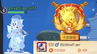 Tom and Jerry: Chase (CN) - S7 Overlord Cat Rank - Try-hard Old Man / 猫和老鼠手游 - S7 - 库博 / 7™️