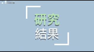 中華民國第62屆中小學科學展覽會-高級中等學校組    動物與醫學科  052015 探討持續施加弱磁場對斑馬魚幼魚生理及行為之影響