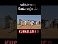 ఇజ్ తెమాలో జిల్లా ఎస్పీ umami ijthema trendingvideo viral short atmakur