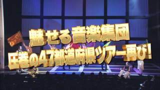 いよいよ、ブラスト！2014が始動！！！新スポットが到着！