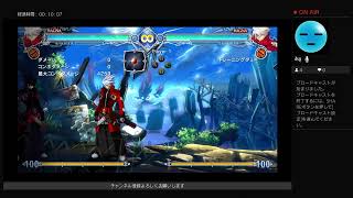 【BBCF2 ラグナ】初心者向けラグナ講座part5／守りについて