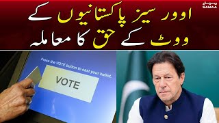 Imran Khan's request for overseas Pakistanis to vote has ended | Samaa TV