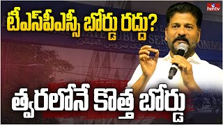 LIVE | టీఎస్​పీఎస్సీ ప్రక్షాళన దిశగా అడుగులు .. త్వరలోనే కొత్త బోర్డు | TSPSC New Board Soon | hmtv