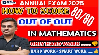 How to score out of out Marks in 2nd PUC mathematics Annual exam 2025 || how to score 80 out of 80