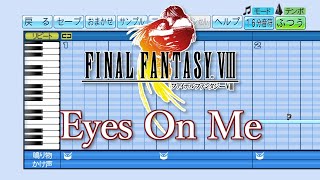 【パワプロ2020】応援歌 ファイナルファンタジーⅧ『Eyes On Me』(フェイ・ウォン)