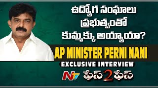 Face To Face | Exclusive Interview with AP Minister Perni Nani | Ntv