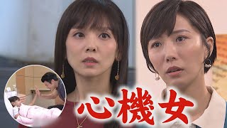 【天之驕女】EP297 安琪仇視靜柔大罵心機女 秀秀出事竟還想助攻爸媽?!