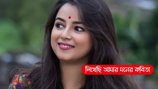 Likhechi amar moner kobita। লিখেছি আমার মনের কবিতা। Bengali Old Movies Romantic Song