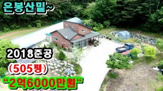 [매물번호: 250206 ]당진전원주택,당진농가주택,당진부동산