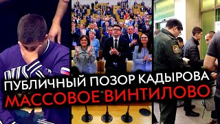 Кадыркиным не понравилась правда. Это невозможно было слушать. Как он выдержал?