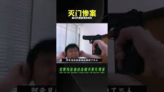 被父奸淫，自滅滿門！香港恐怖片《滅門慘案之孽殺》震撼全球 #降头 #毒虫 #驱邪 #恐怖片 #鬼片