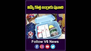 నిమ్స్ కొత్త బంగ్లాకు పునాది | NIIMS Hospital | V6 Teenmaar