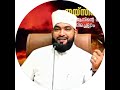 മനസ്സിൽ നിരവധി നേർച്ചക്കാരെ കുടിയിരുത്തുകയും ലാഇലാഹ ഇല്ലള്ളാഹ് എന്ന് ഉരുവിടുകയും ചെയ്യുന്ന മനുഷ്യൻ