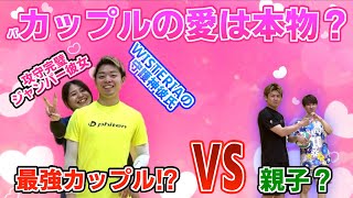 【バレーボール】バレーカップルの愛を確かめるために勝負したら面白すぎたwww🩷