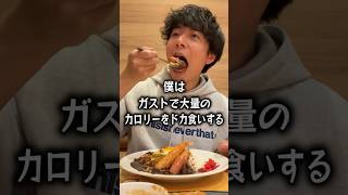 【ぼっち飯】ガストで大量のカロリーをドカ食いするぼっち。