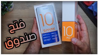 فتح صندوق جهاز تكنو سبارك 10 برو | Tecno Spark 10 pro