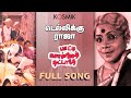 06 Delhikku Raja Analum-Pattisollai Thattadhe -Tamil-Manorama-Vairamuthu