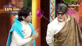 आपस में क्यों लड़ रहे हैं Fake Amit Ji और Fake SRK? | The Kapil Sharma Show I Comedy Ka Tadka
