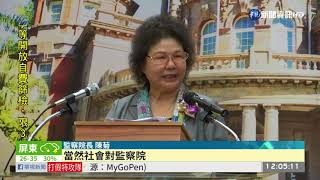 陳菊今就職監察院長 賴清德親自監交 | 華視新聞 20200801