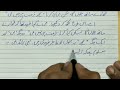 Urdu Khushkhat Likhna Seekhen P-3 urdu khatati online course