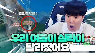 여울이가 지길을 쓰네요?! [테런/테일즈런너/TalesRunner/เทลรันเนอร์]