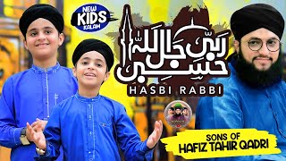 HASBI RABBI | SON'S OF HAFIZ TAHIR QADRI | NEW KALAM 2020