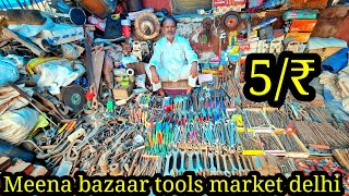 tools market delhi | meena bazar tools market | 2nd hand tools market delhi