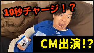 (チャレンジ)ウィダーインゼリーのCMお願いされたので秒速でチャージしてみた！？10点！100点！ブルーマウンテン！