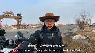 骑雅马哈125踏板摩托车重装摩旅中国，是旅行也是流浪。