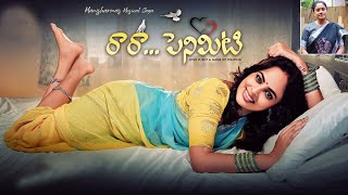 Vinnavate - Lyrical | Raa Raa Penimiti | Mani Sharma | Nanditha Swetha | Sahithi | Gossip Adda