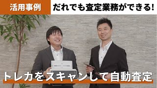 【fiシリーズ ユーザーの声】株式会社テイツー様