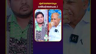 ఎన్టీఆర్ చనిపోయాక | Sr NTR Personal Secretary C V Narasaiah | #srntr | #socialpostshorts | #shorts